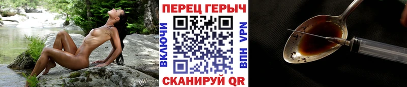 ГЕРОИН герыч Чернушка