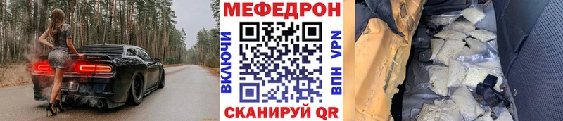 Мефедрон мука Чернушка
